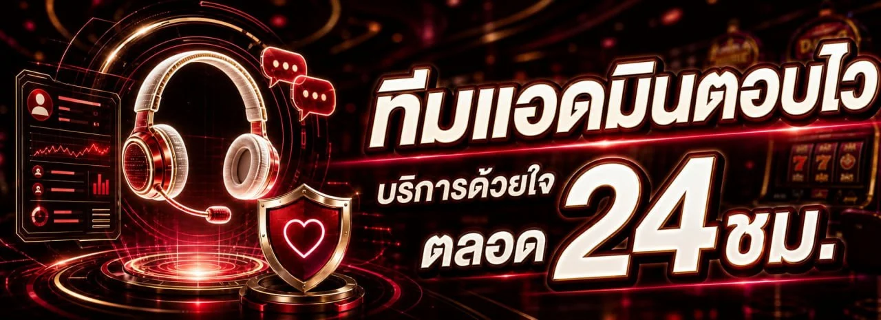 สมัครสมาชิก SOLUCKY21 ฝากถอนออโต้ไม่มีขั้นต่ำ