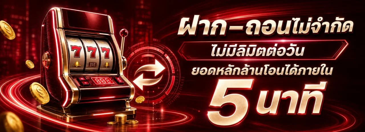 สล็อตออนไลน์ SOLUCKY21 รวมค่ายเกมสล็อตชั้นนำ
